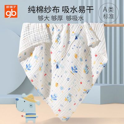 92546/好孩子婴儿浴巾新生纯棉纱布吸水儿童浴巾洗澡宝宝浴巾秋冬厚款