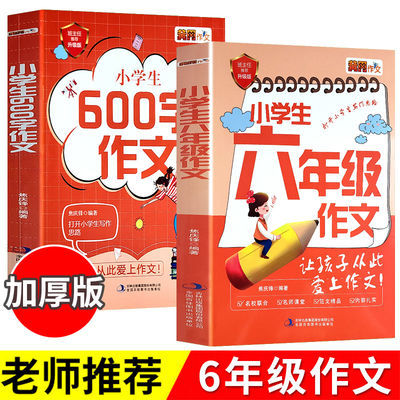 ڲȫ2Сѧ6꼶+600꼶ȫôʺþö12.8Ԫ