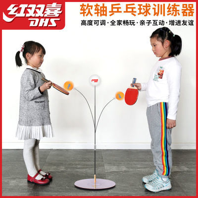 74837/红双喜乒乓球训练器弹力软轴乒乓球拍兵乓球底盘新年礼物儿童玩具