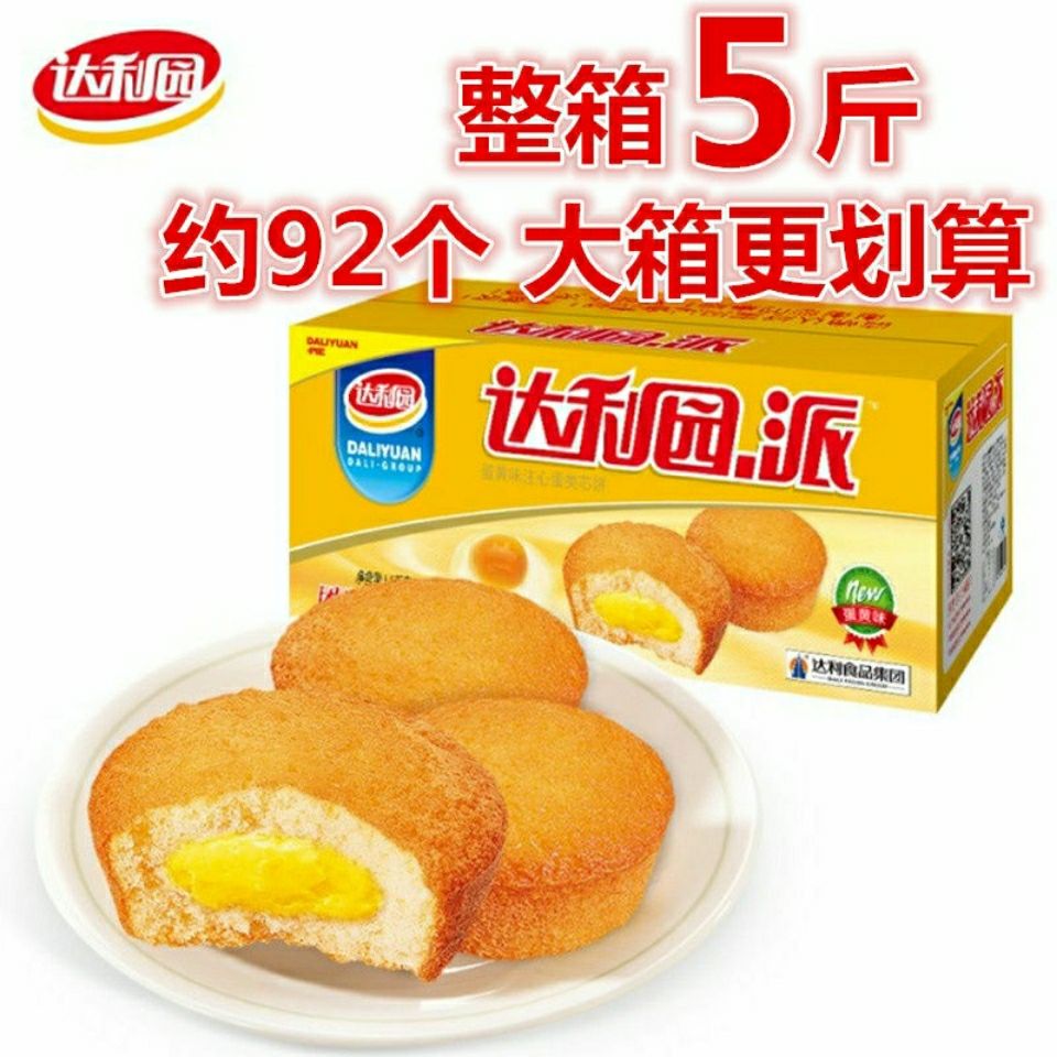 37832-达利园蛋黄派整箱5斤营养早餐面包代餐网红儿童孕妇零食批发200g-详情图