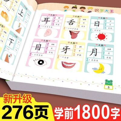 ڲͯͼʶ1800׶԰СдѧǰСν4.99Ԫ