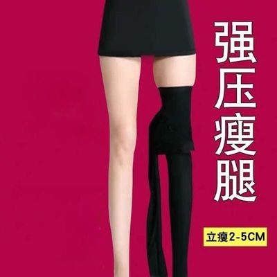 68320/韩国压力袜丝袜春秋冬加绒加厚美腿塑型女打底裤强压瘦腿光腿神器