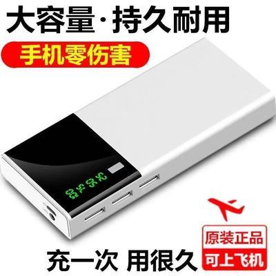 6065/极速快充大容量30000毫安充电宝便携移动电源任何手机通用型