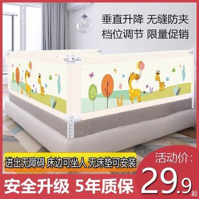27485/床护栏防摔宝宝床围栏防护栏垂直升降儿童围栏大床挡板通用