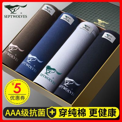 七匹狼官方正品男士内裤纯棉平角裤全棉短裤宽松透气裤头大码裤衩