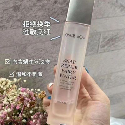 正品水晶之绣蜗牛修复神仙水俗称万能水青春定格液紧致美白抗衰