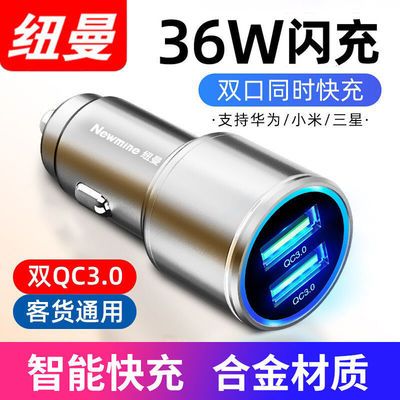 20816/车载充电器快充一拖二闪充双口手机快速充电usb多功能点烟器转换