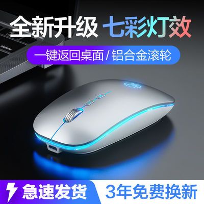 61740/英菲克无线鼠标国风可充电式蓝牙双模静音办公笔记本台式通用游戏