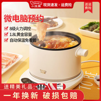 38720/小浣熊电煮锅多功能分体分离式家用小型宿舍不粘锅炒菜炒锅小电锅
