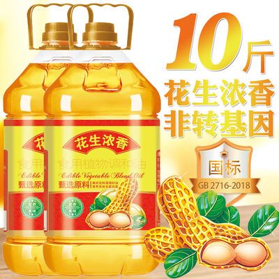 15255/花生油香油非转基因食用油浓香炒菜植物调和油家用桶装油特价批发