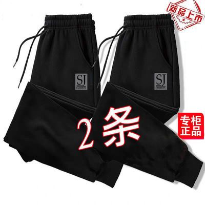 【买一送一】2021新款大码男装休闲裤宽松长裤春夏季弹力运动裤男