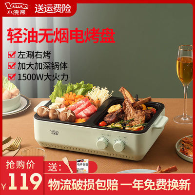 57158/电烧烤炉家用无烟烤肉机电烤盘涮烤韩式多功能室内火锅一体锅烤鱼