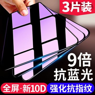 17311/华为mate30/20/10/9钢化膜p30手机nova5pro/6/4e畅享10/9/8/7plus