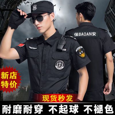 21358/保安服套装男夏季薄款黑色短袖工作服男春秋冬长袖作训服外套加厚