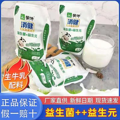 蒙牛消健爱克林原味益生元益生菌生牛乳爱克林酸奶180克【4月15日发完