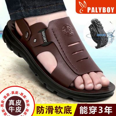 19618/【100%全牛皮】夏季新款牛皮休闲沙滩鞋真皮厚底防滑中年凉拖鞋男