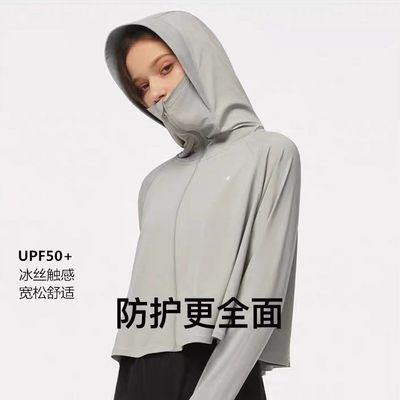 21655/冰丝防晒衣女夏季新款长袖防紫外线户外透气防晒衫薄款防晒服外套