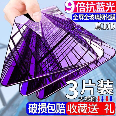19262/oppor9s钢化膜r11s/plus全屏a5a3a9/a57a59/k3手机膜a7x/r15x高清