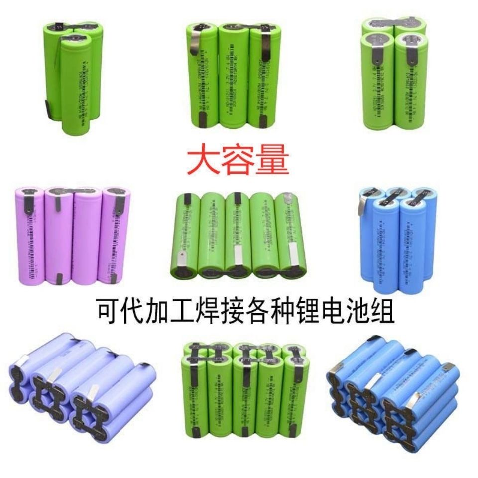 动力18650锂电池组12v 16v 20v 25v电动工具扳手电钻用大容量定制