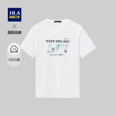 33909/HLA/海澜之家时尚圆领短袖T恤2021夏季新品舒适印花新疆棉t恤