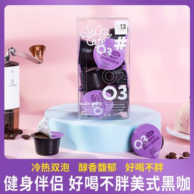 13202/苏卡咖啡速溶无蔗糖纯黑咖啡粉提神醒脑学生美式冷热双泡12粒*3g