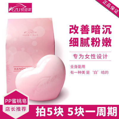 78955/PP皂美臀神器脖子关节全身除螨黑素抑菌去角质手工香皂