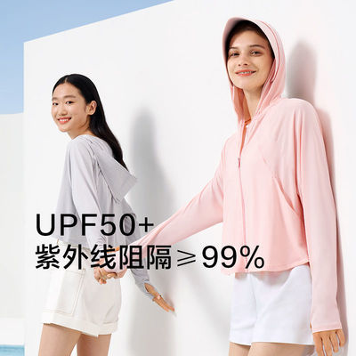46012/蕉下防晒服披肩款女防紫外线冰丝外套户外女装运动风衣