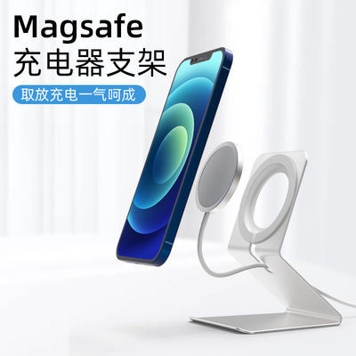 Magsafe手机支架磁吸无线充电底座magsafe支架桌面固定充电器