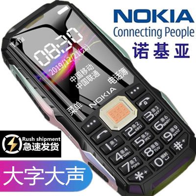 66178/诺基亚三防老人手机正品超长待机老年款移动大屏大字大声4G电信版