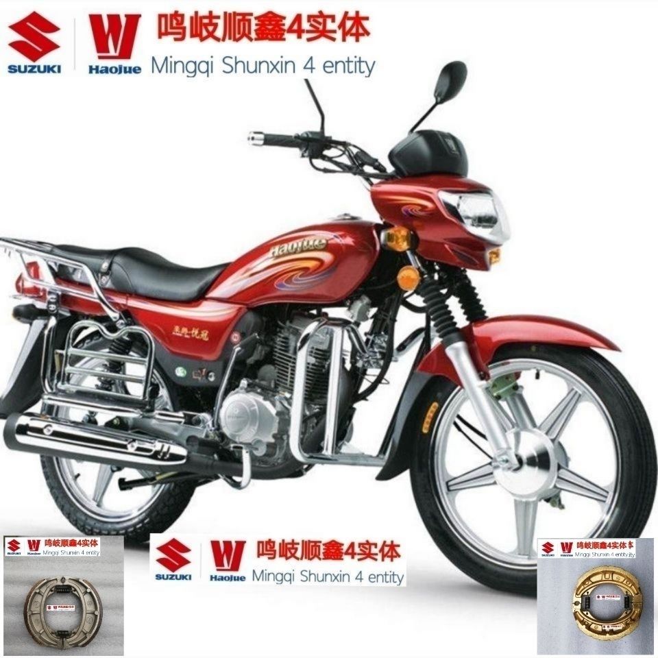 豪爵摩托车hj150-2/2a/2c/2d/2g/2e/2f/2k前后刹车片鼓刹刹车片