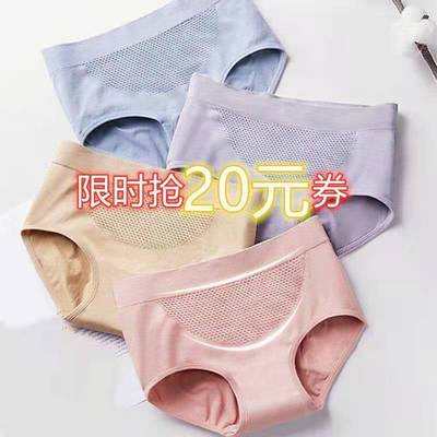 33258/5-10条装 蜂巢暖宫女士内裤女生中腰抗菌纯棉裆收腹提臀无痕性感