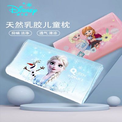 20893/迪士尼冰雪奇缘艾莎爱莎儿童枕头女孩宝宝3-6-12岁枕芯天然乳胶枕