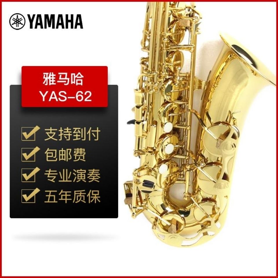 原装正品中音萨克斯yas-62管乐器降e调专业演奏