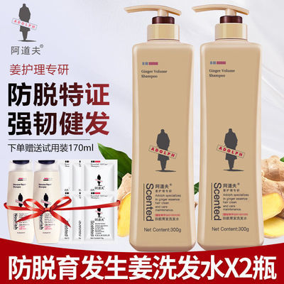 33271/阿道夫防脱育发洗发水生姜护理头皮滋养健发洗头膏姜汁香护发正品