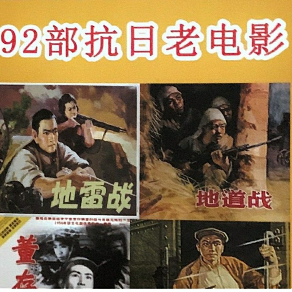 16g视频卡经典抗日战争老电影tf内存卡老人唱戏机高清