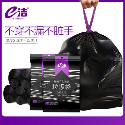 68560/e洁 特厚自动收口垃圾袋家用加厚手提背心黑色大号中号卫生清洁袋