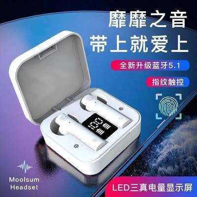 29211/【高音质】无线蓝牙耳机原装小米红米苹果华为vivo专用双耳入耳式