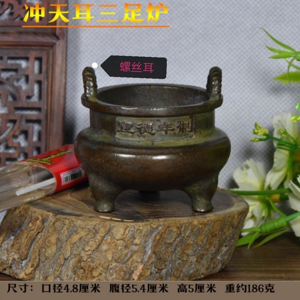 仿古小香炉招财进宝熏香炉冲天耳仿紫铜炉家居三足炉文房文玩摆件【3
