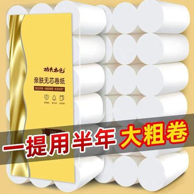168509/植护大卷卫生纸纸巾卷纸整箱批发家用厕纸大包装手纸餐巾纸卷纸筒
