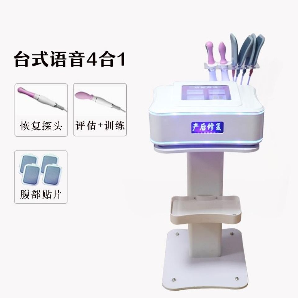盆底肌修复仪产后家用漏尿松弛缩阴盆底肌训练器(院内 上门款)
