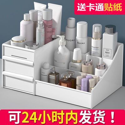 109250/化妆品收纳盒大号梳妆台桌面抽屉首饰品储物塑料整理分类学生寝室