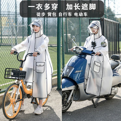 168517/电动车雨衣长款男女成人全身防暴雨电瓶车自行车时尚透明雨披单人