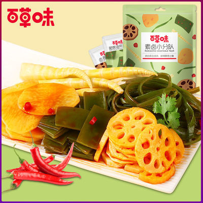 76357/百草味鲜蔬麻辣味零食大礼包510g/约16小包脆笋网红卤味零食夜宵