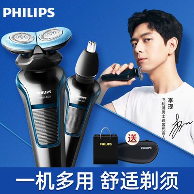 44470/飞利浦(PHILIPS) 剃须刀电动刮胡刀多功能胡须刀S626/02