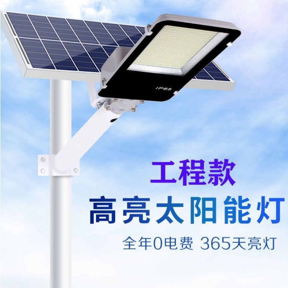 太阳能照明灯路灯户外防水超亮庭院灯新农村工程品质天黑自动亮灯
