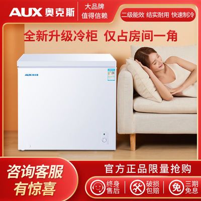 77632/奥克斯小冰柜家用全冷冻小型冷柜迷你一级节能省电速冻商用冷冻柜