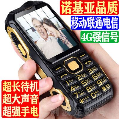 36110/正品军工三防老人机移动联通电信老年机大声音超长待机老年人手机