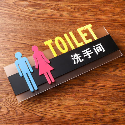 亚克力男女洗手间指示牌卫生间标识牌厕所标牌标志标示门牌提示牌