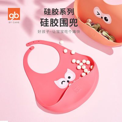 31363/好孩子宝宝硅胶围兜儿童防水立体饭兜围嘴宽口径防漏柔软