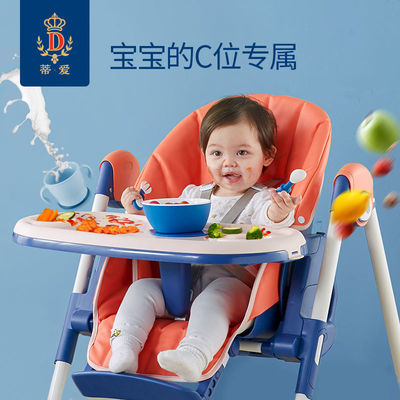63705/蒂爱宝宝餐椅可折叠儿童餐椅婴儿餐桌椅多功能饭桌吃饭桌椅子家用